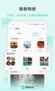 华体汇app官网最新版截图5
